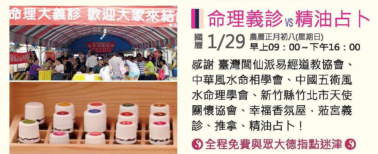 愛心義剪